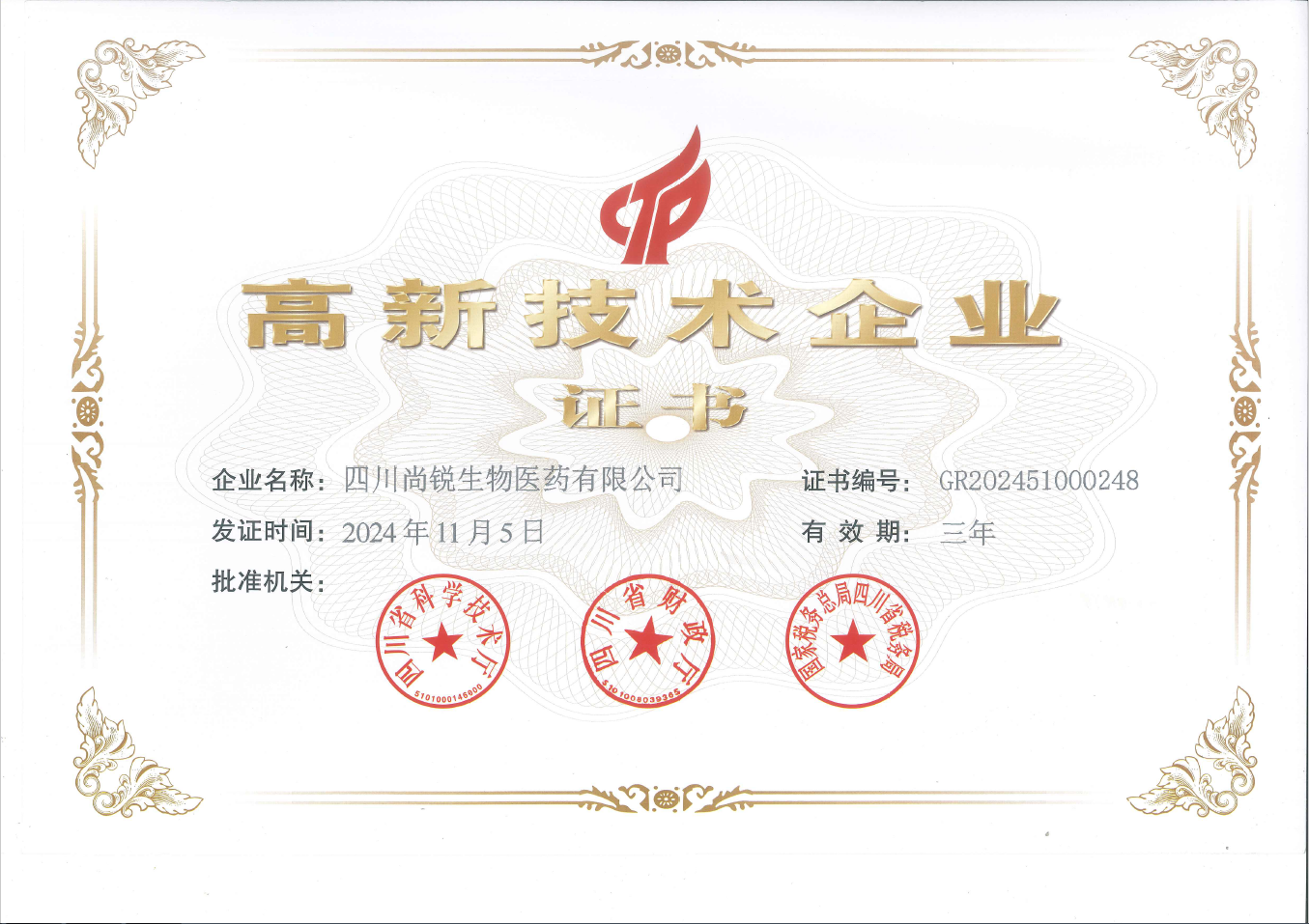 关于EMC易倍-EMC易倍医药