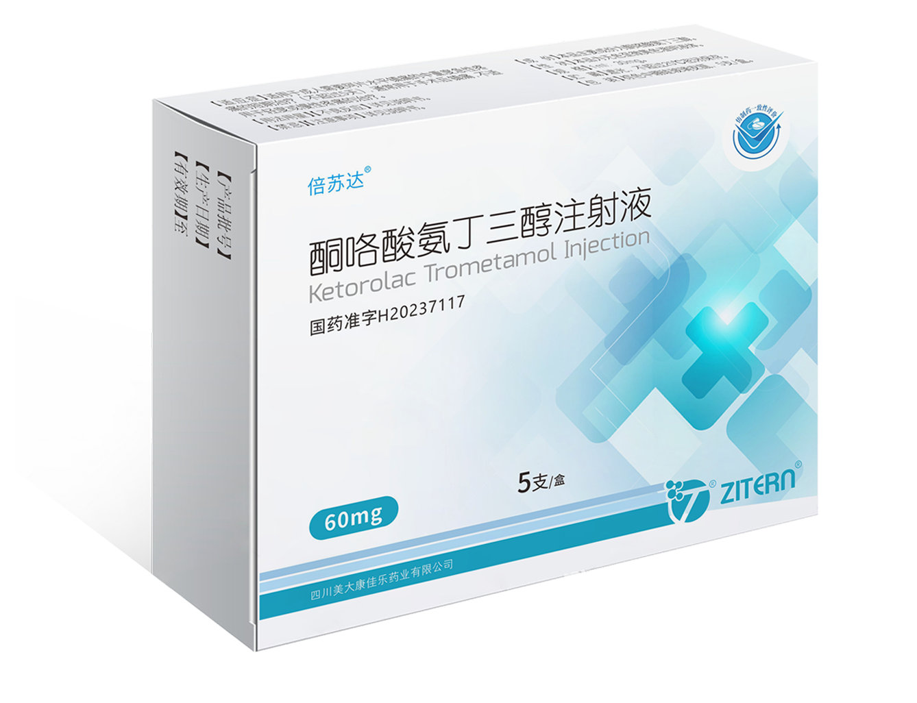 倍苏达&reg;-EMC易倍医药