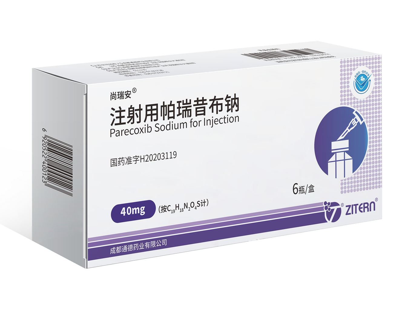     尚瑞安&reg; -EMC易倍医药