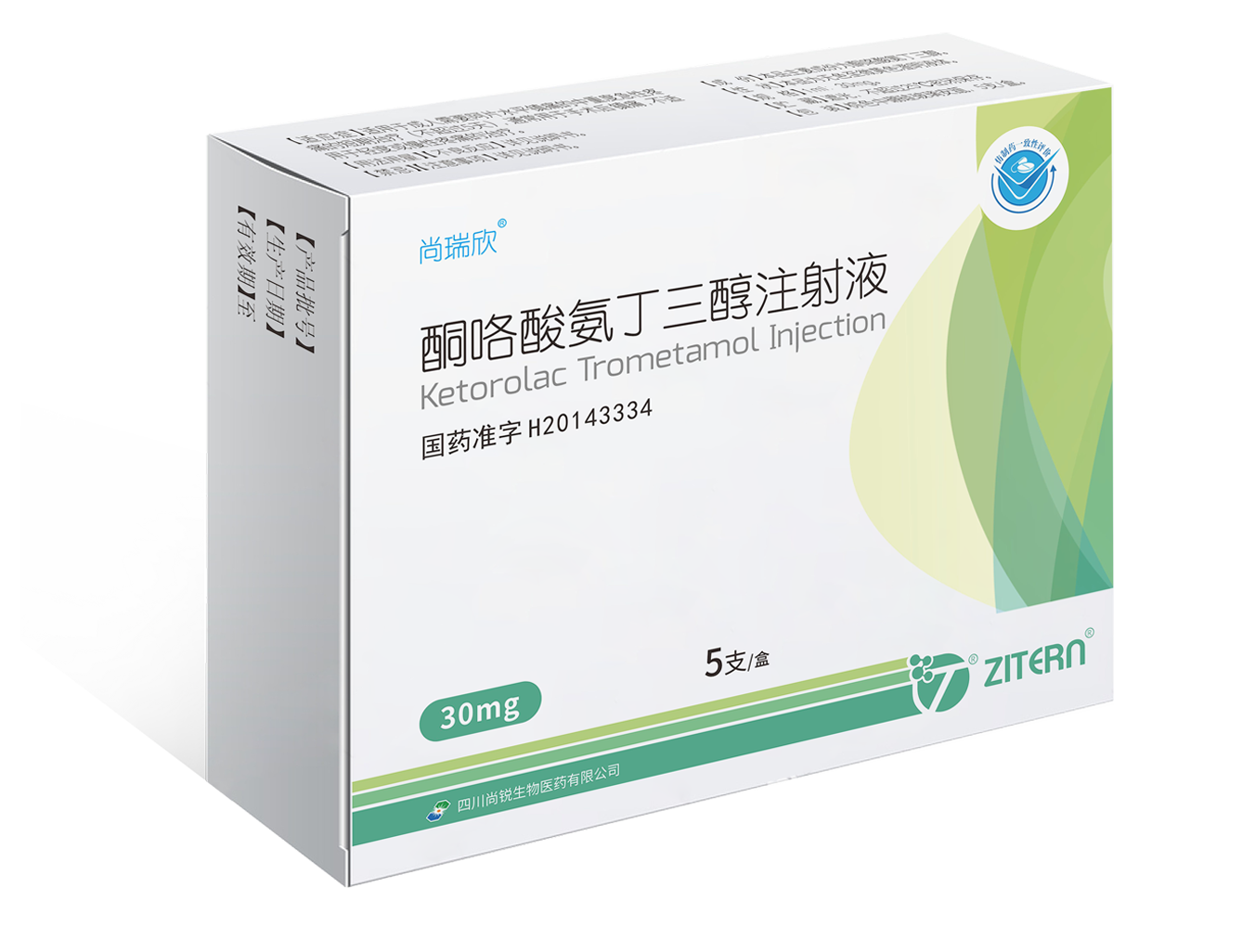 产品中心-EMC易倍医药