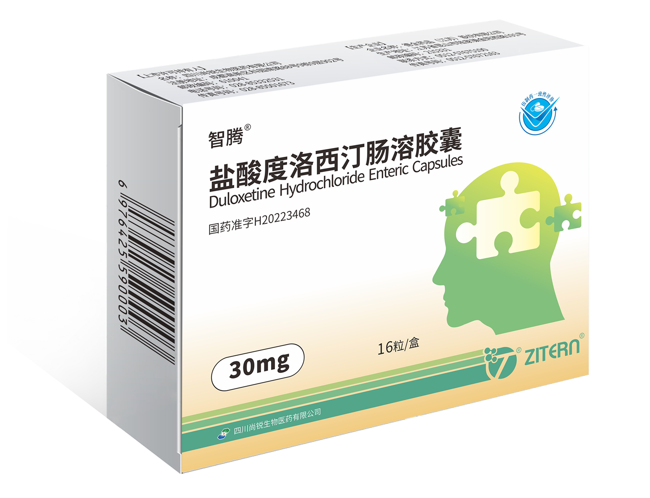 智腾&reg;-EMC易倍医药